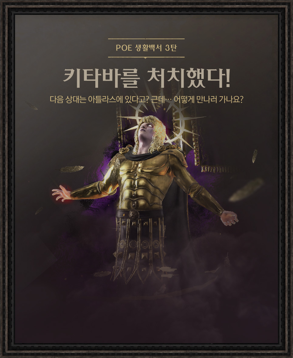 POE 생활백서 1탄 오늘 처음 시작했다! 눈앞엔 시체가 보이고 뭘 해야할지 모르겠다!